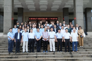 全国造纸产业报刊协会第二十四届年会在金沙9001以诚为本隆重召开