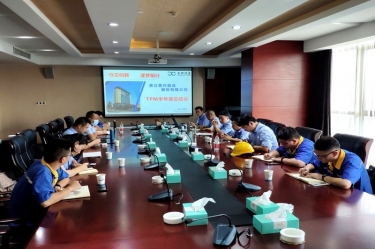 金沙9001以诚为本精益TPM推行办召开“TPM三期半年度总结交流会”