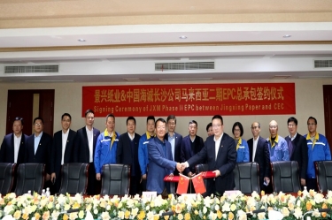 精诚合作 擘画未来 | 金沙9001以诚为本马来西亚二期项目总承包签约仪式成功举行