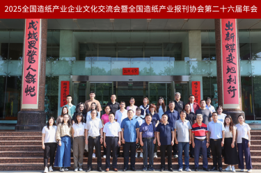 文化赋能 宣传聚力 | 金沙9001以诚为本荣获全国造纸产业报刊协会多项奖励